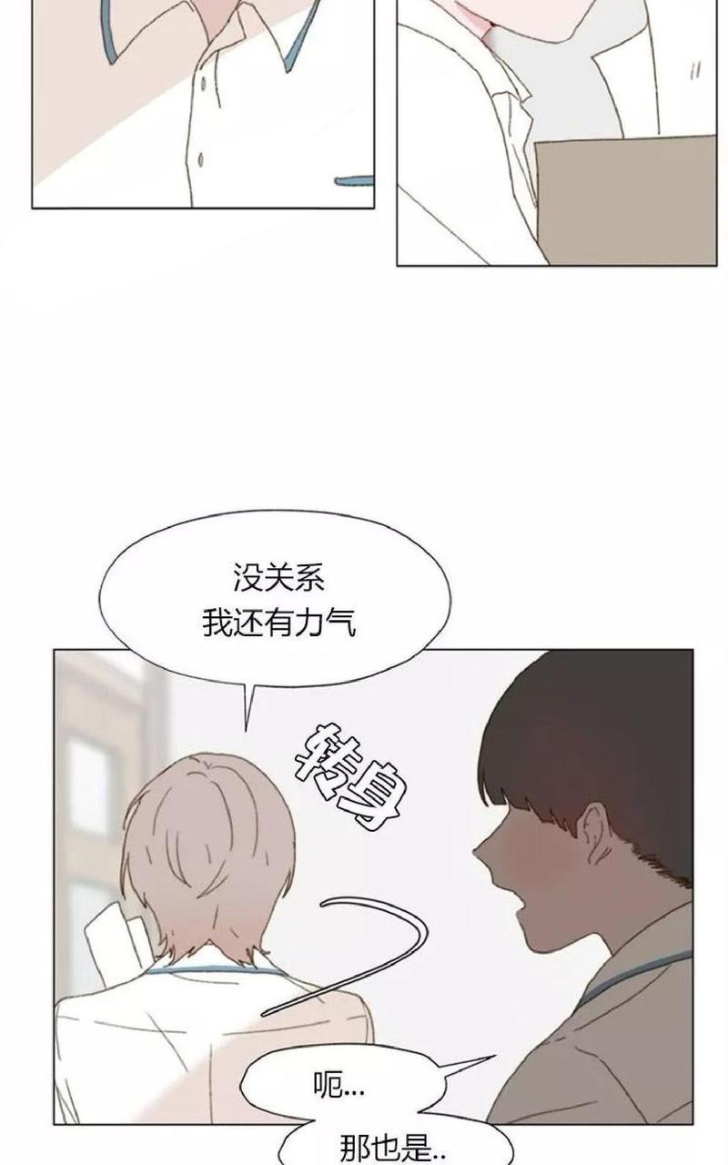 利己主义/重组兄弟[耽美]韩漫全集-第5话无删减无遮挡章节图片 