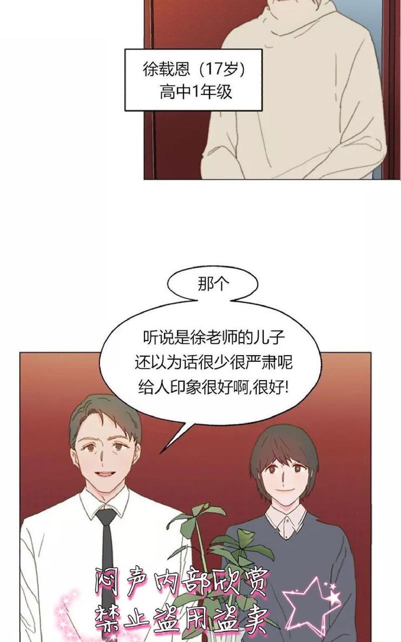 利己主义/重组兄弟[耽美]韩漫全集-第6话无删减无遮挡章节图片 