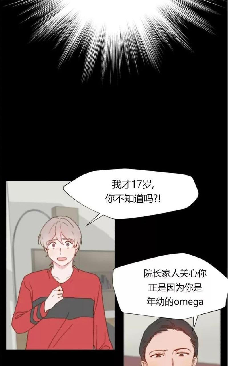 利己主义/重组兄弟[耽美]韩漫全集-第6话无删减无遮挡章节图片 
