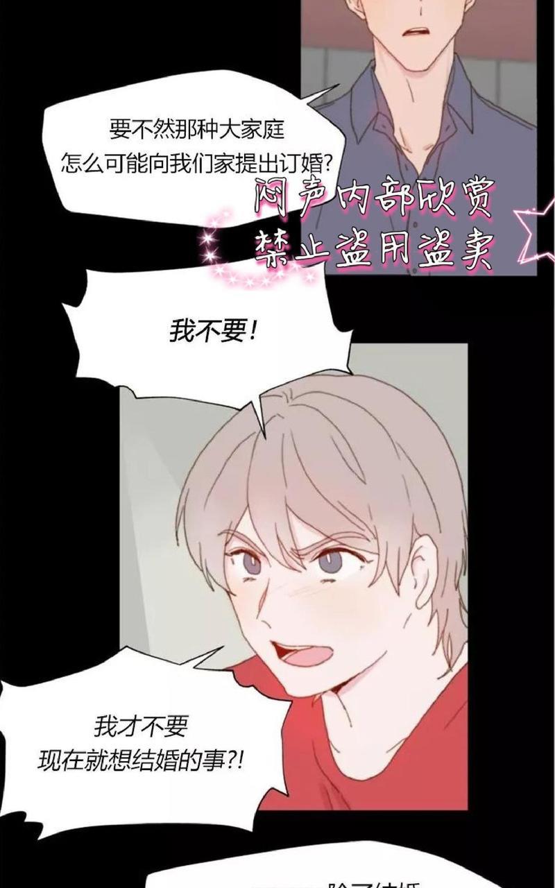 利己主义/重组兄弟[耽美]韩漫全集-第6话无删减无遮挡章节图片 