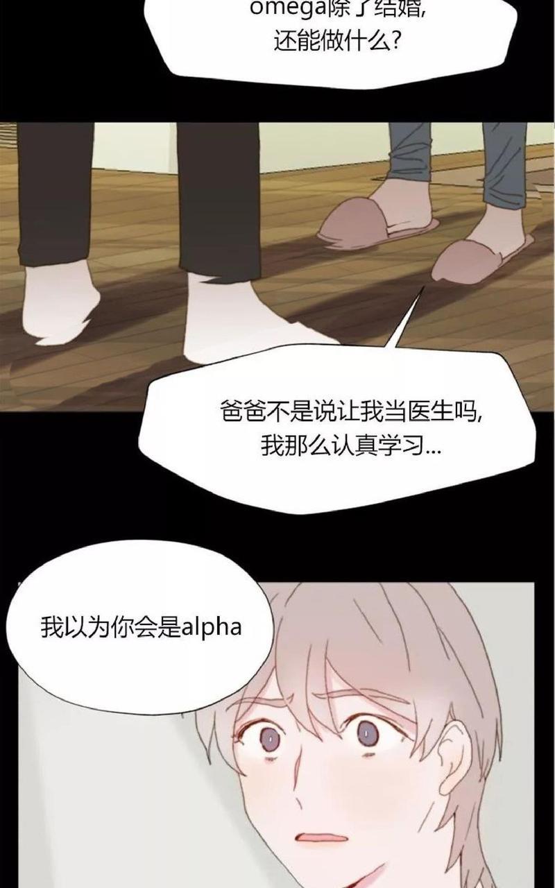 利己主义/重组兄弟[耽美]韩漫全集-第6话无删减无遮挡章节图片 