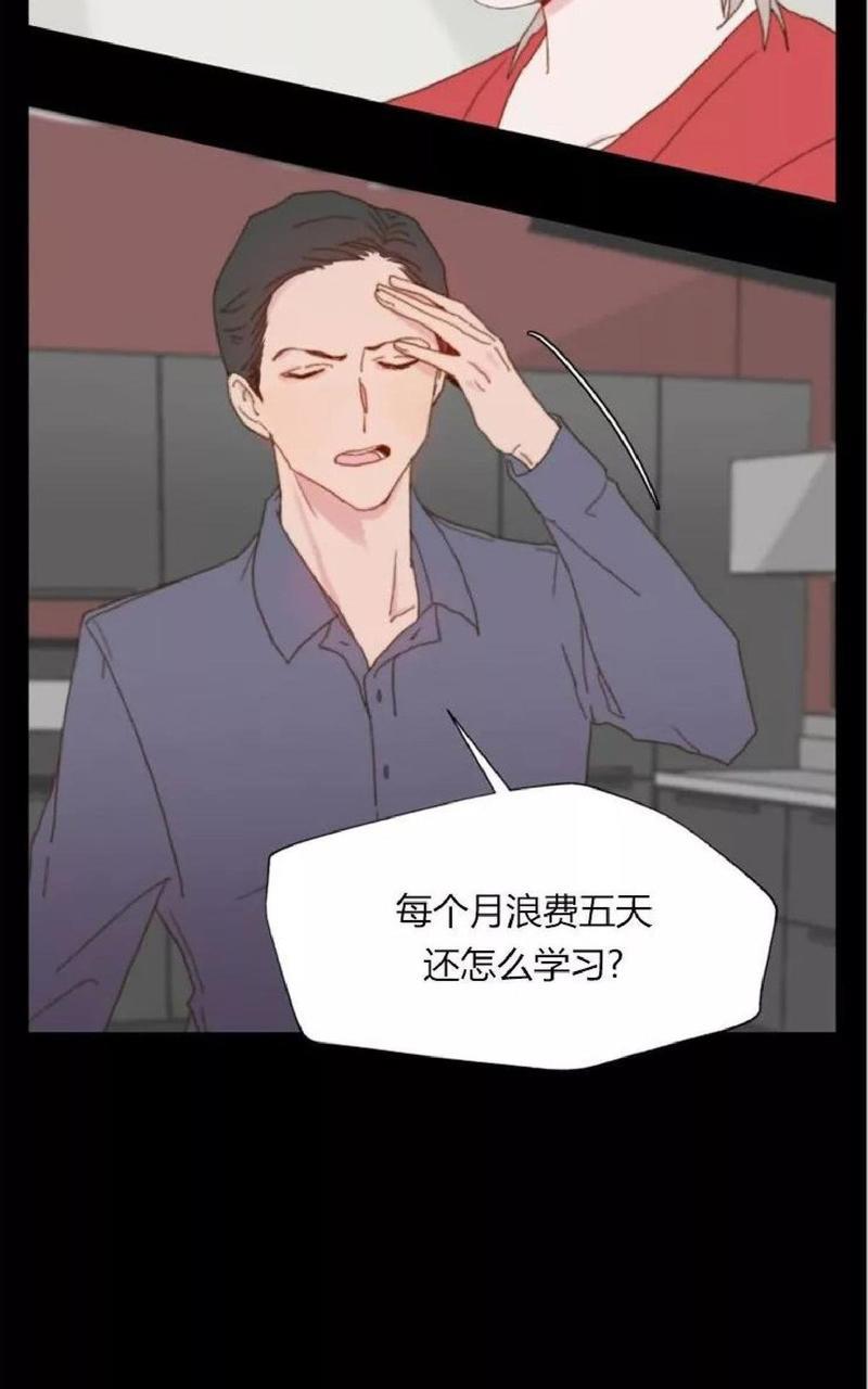 利己主义/重组兄弟[耽美]韩漫全集-第6话无删减无遮挡章节图片 