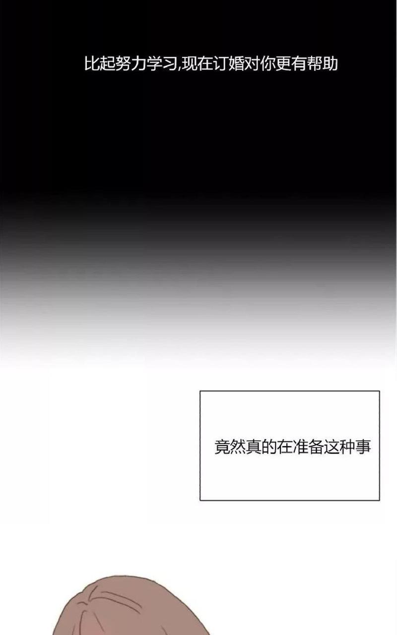 利己主义/重组兄弟[耽美]韩漫全集-第6话无删减无遮挡章节图片 