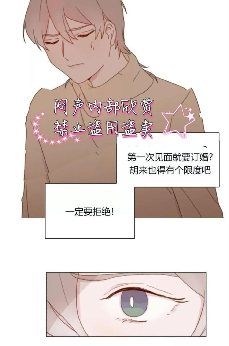 利己主义/重组兄弟[耽美]韩漫全集-第6话无删减无遮挡章节图片 