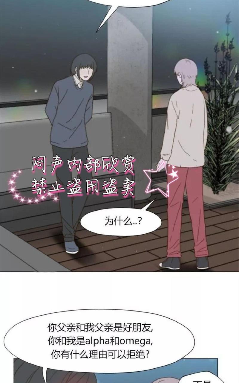 利己主义/重组兄弟[耽美]韩漫全集-第6话无删减无遮挡章节图片 