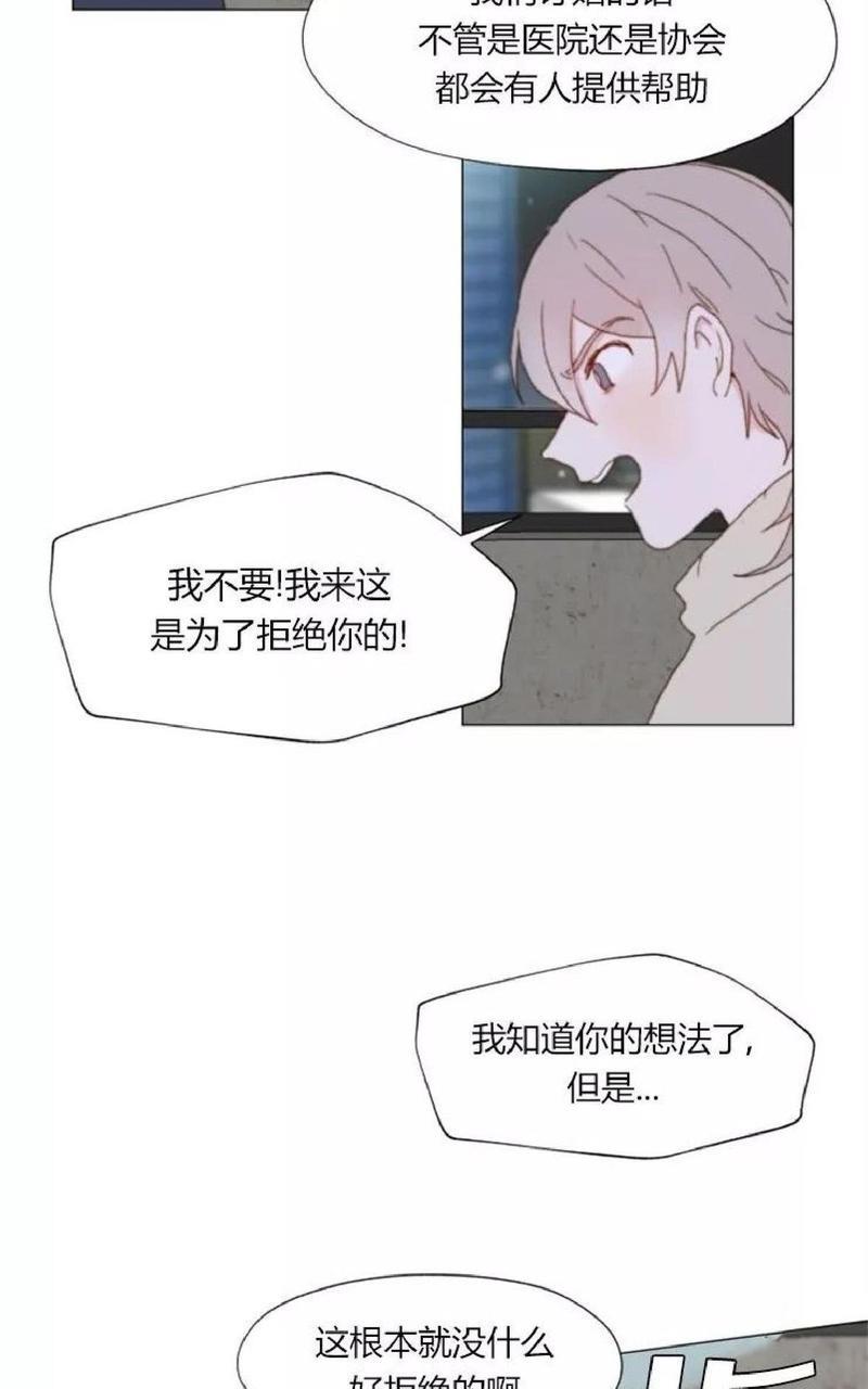 利己主义/重组兄弟[耽美]韩漫全集-第6话无删减无遮挡章节图片 