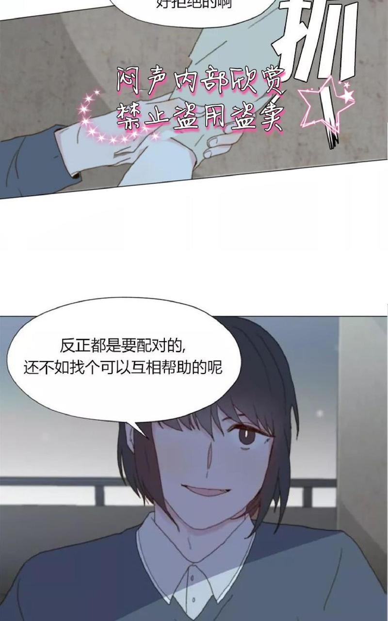 利己主义/重组兄弟[耽美]韩漫全集-第6话无删减无遮挡章节图片 