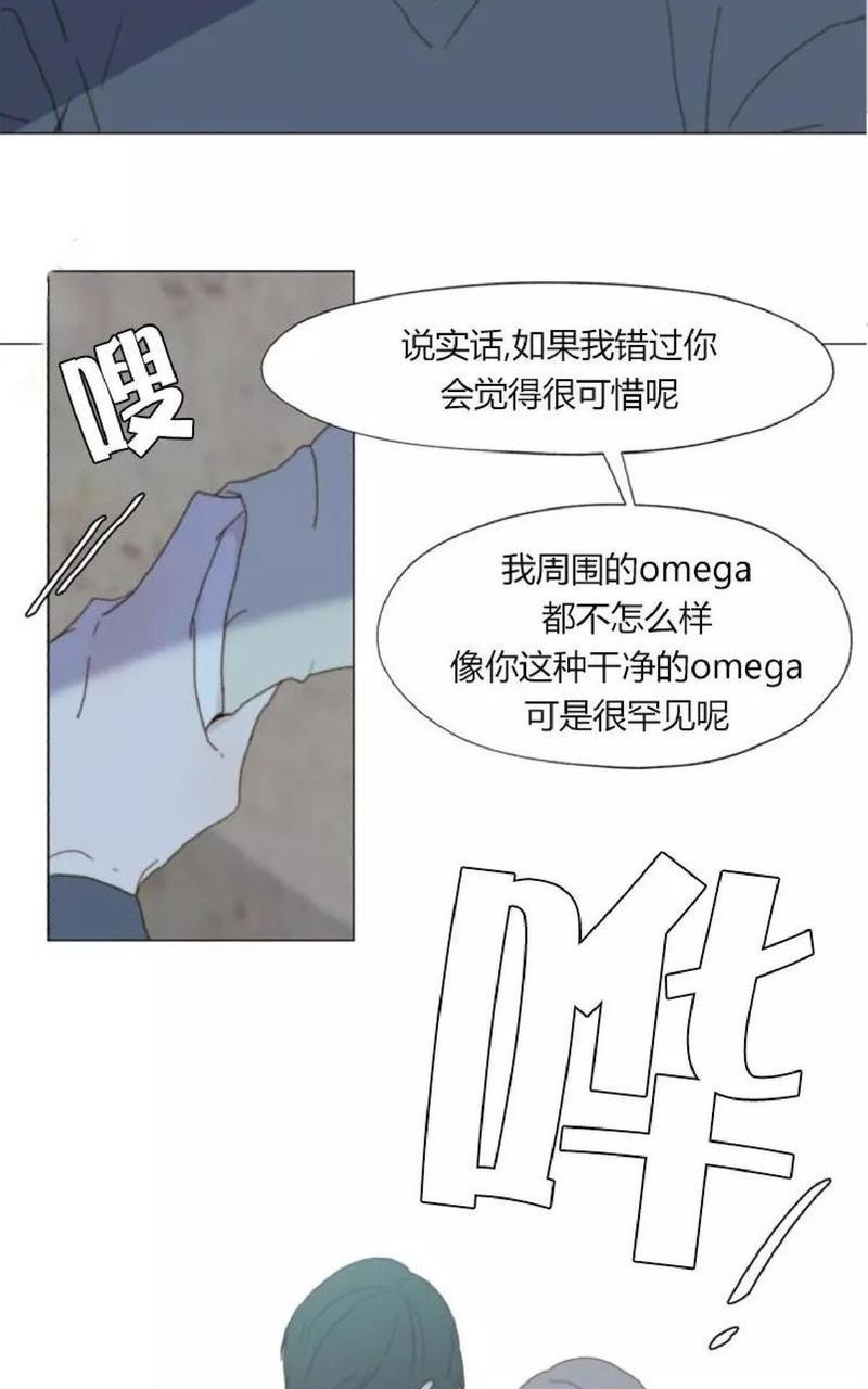 利己主义/重组兄弟[耽美]韩漫全集-第6话无删减无遮挡章节图片 