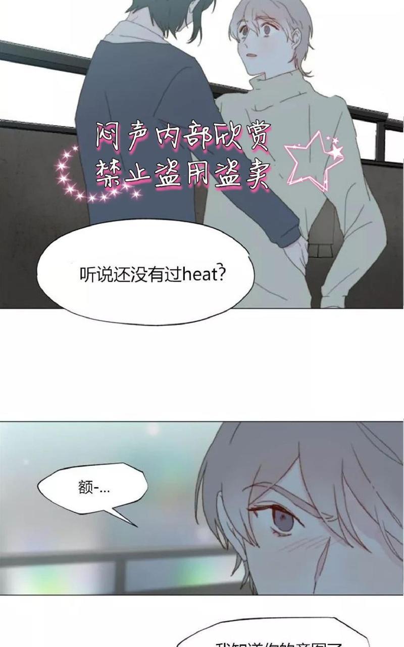 利己主义/重组兄弟[耽美]韩漫全集-第6话无删减无遮挡章节图片 