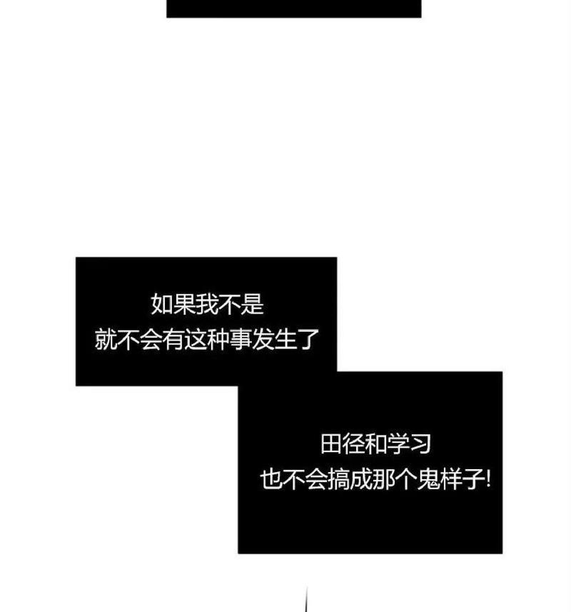 利己主义/重组兄弟[耽美]韩漫全集-第6话无删减无遮挡章节图片 