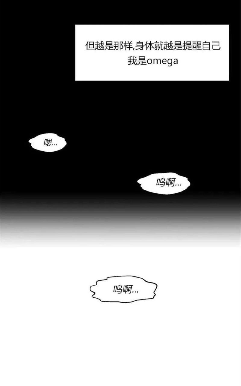 利己主义/重组兄弟[耽美]韩漫全集-第6话无删减无遮挡章节图片 