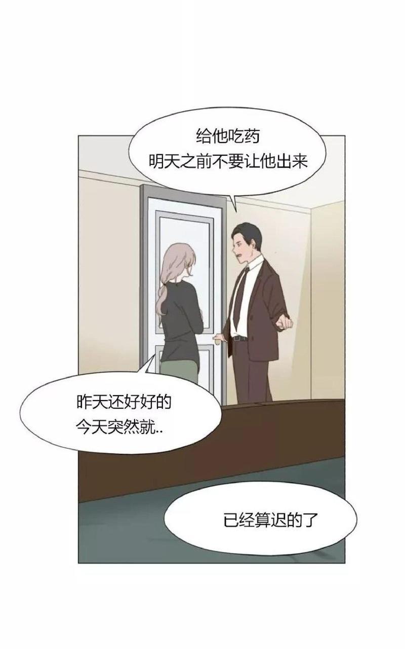 利己主义/重组兄弟[耽美]韩漫全集-第6话无删减无遮挡章节图片 