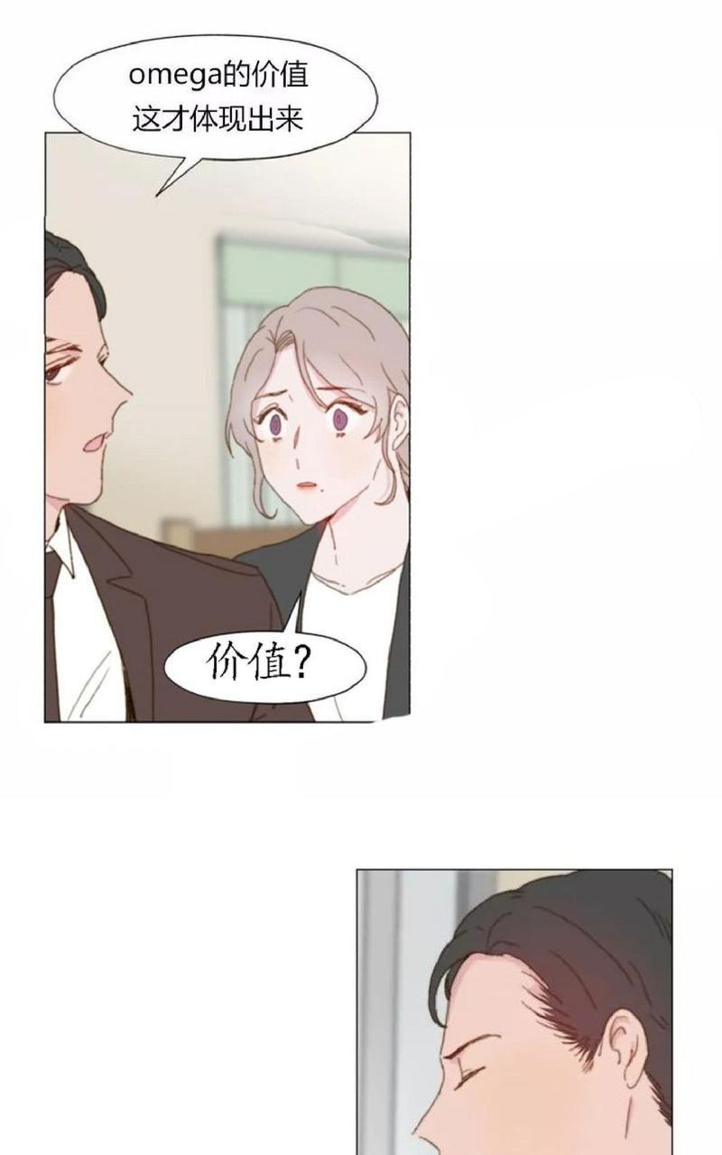利己主义/重组兄弟[耽美]韩漫全集-第6话无删减无遮挡章节图片 