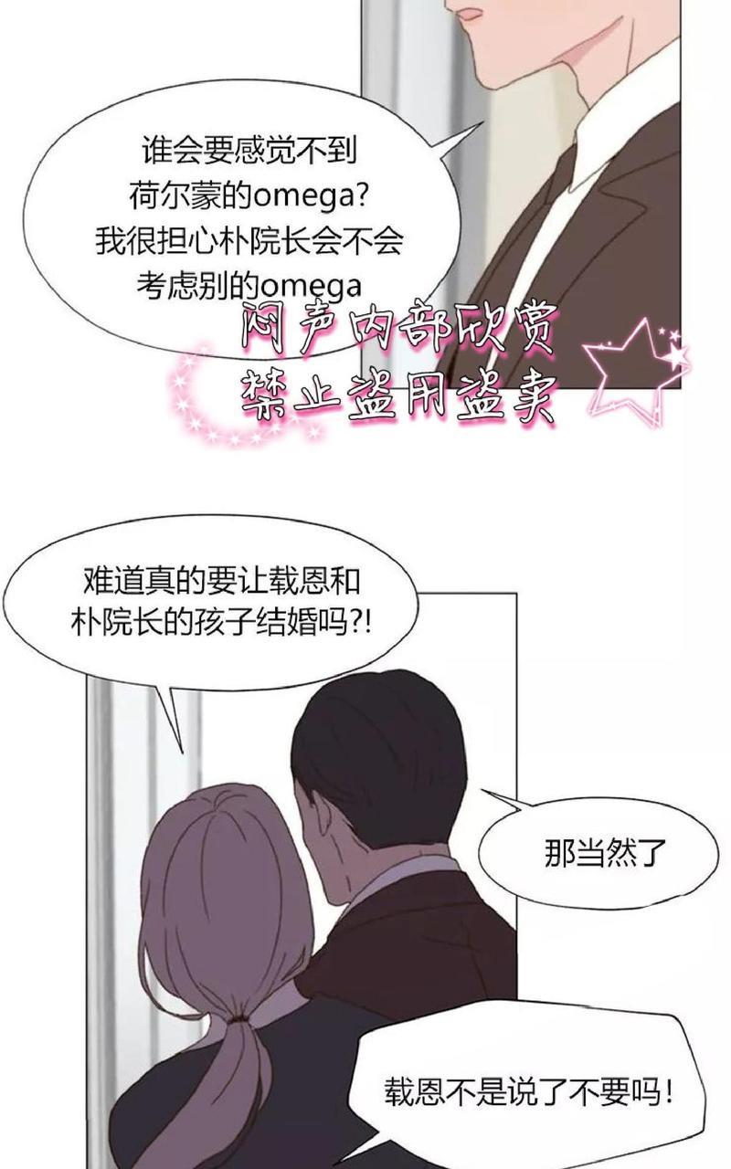 利己主义/重组兄弟[耽美]韩漫全集-第6话无删减无遮挡章节图片 
