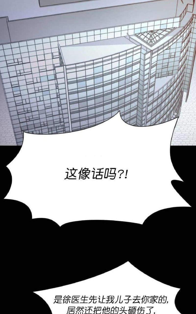 利己主义/重组兄弟[耽美]韩漫全集-第7话无删减无遮挡章节图片 