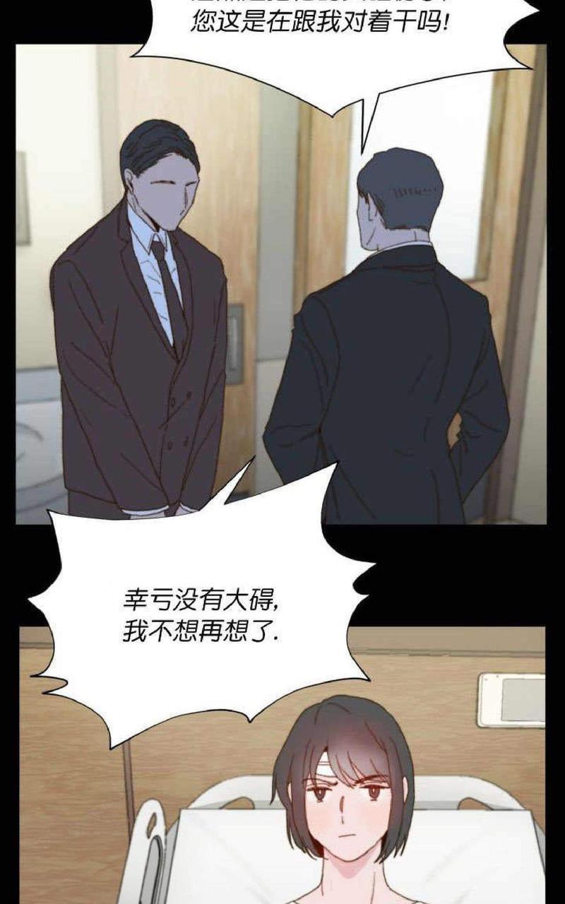 利己主义/重组兄弟[耽美]韩漫全集-第7话无删减无遮挡章节图片 