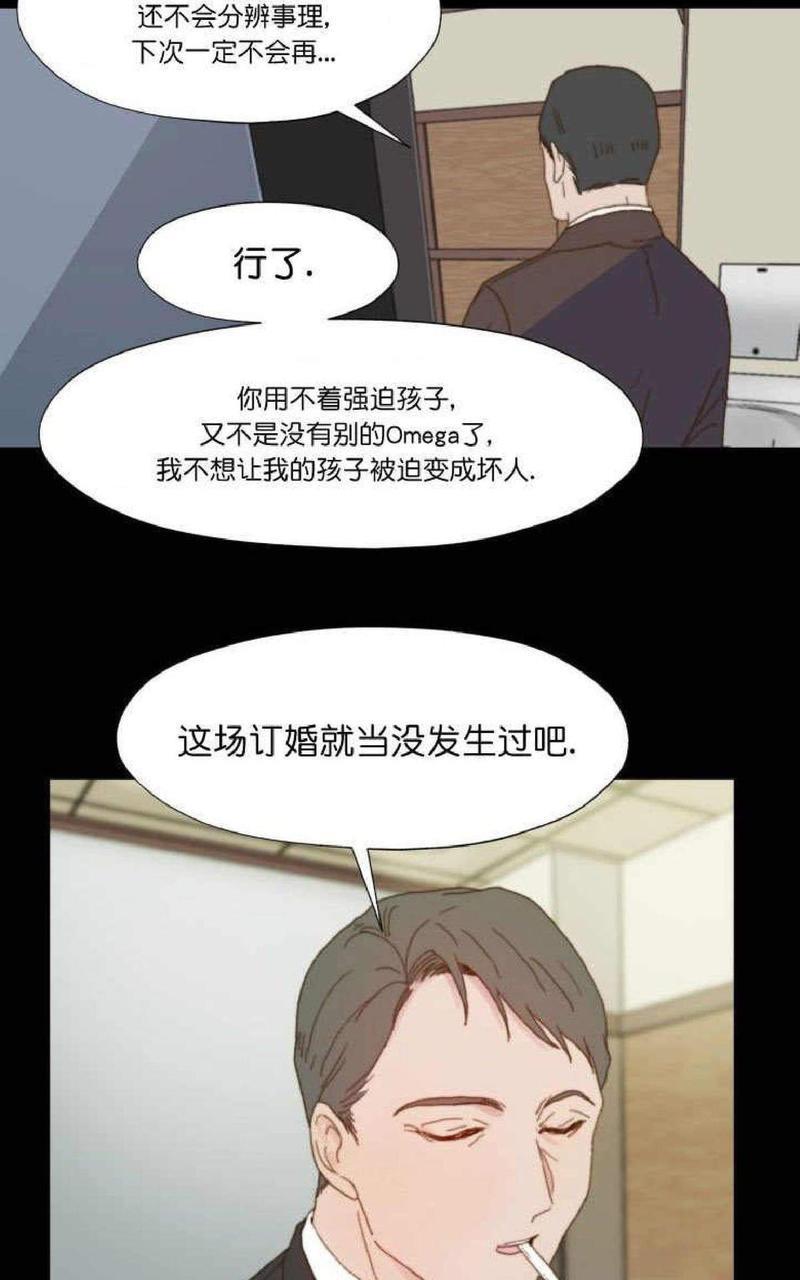 利己主义/重组兄弟[耽美]韩漫全集-第7话无删减无遮挡章节图片 