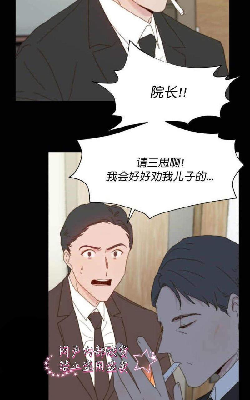 利己主义/重组兄弟[耽美]韩漫全集-第7话无删减无遮挡章节图片 