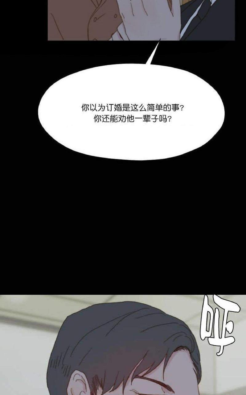 利己主义/重组兄弟[耽美]韩漫全集-第7话无删减无遮挡章节图片 