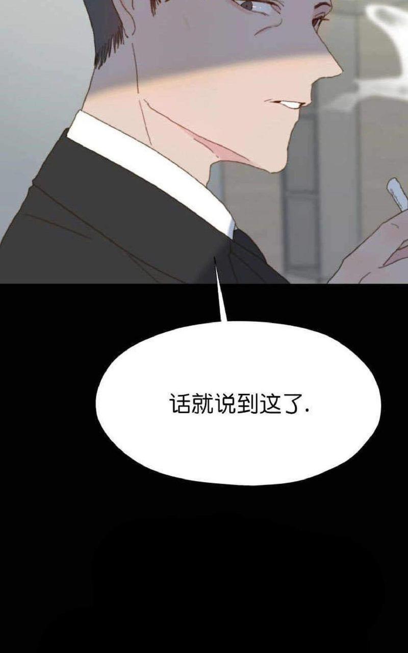 利己主义/重组兄弟[耽美]韩漫全集-第7话无删减无遮挡章节图片 