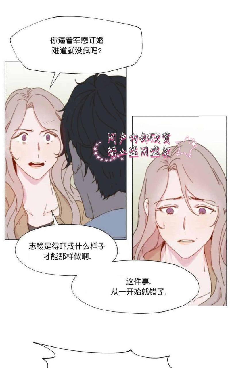 利己主义/重组兄弟[耽美]韩漫全集-第7话无删减无遮挡章节图片 