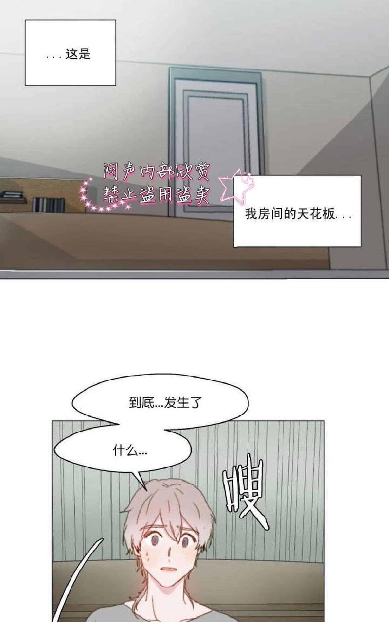利己主义/重组兄弟[耽美]韩漫全集-第7话无删减无遮挡章节图片 