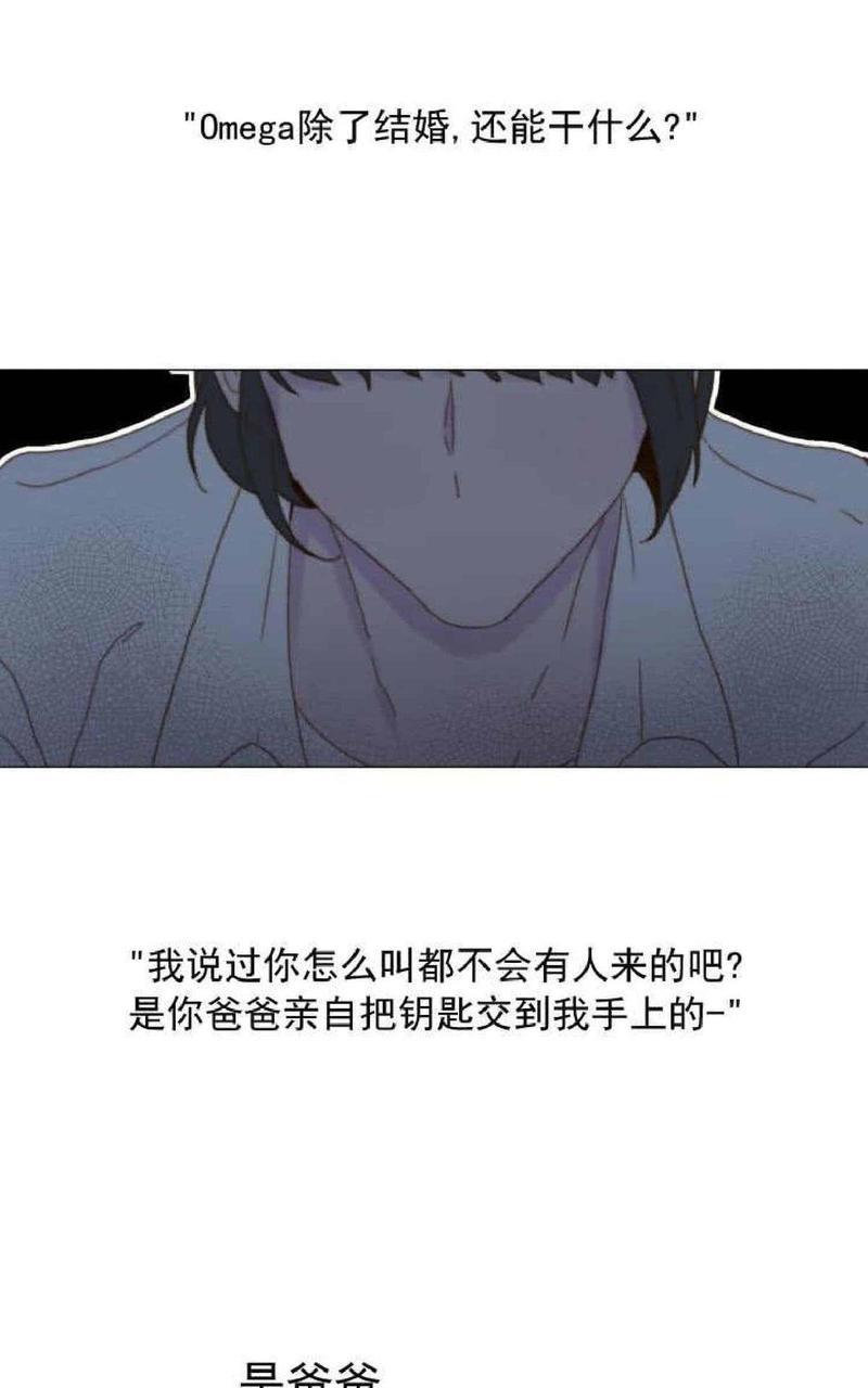 利己主义/重组兄弟[耽美]韩漫全集-第7话无删减无遮挡章节图片 