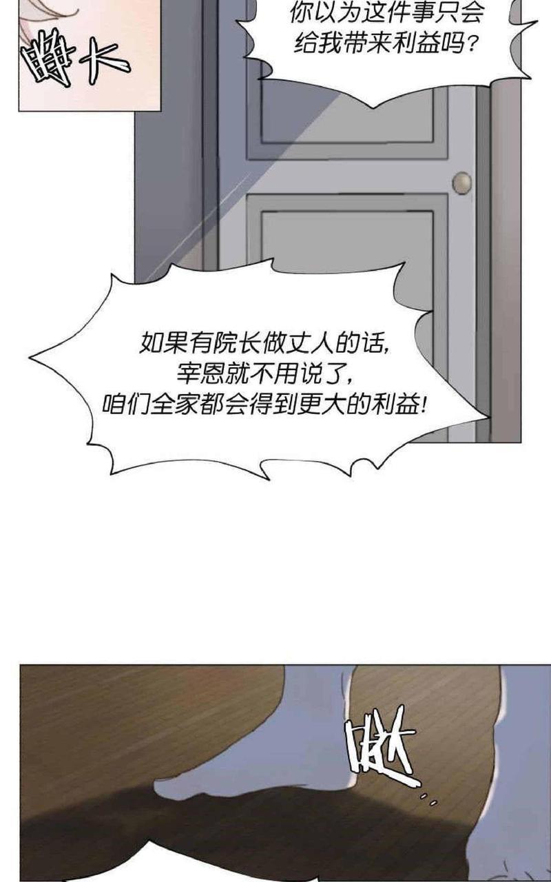利己主义/重组兄弟[耽美]韩漫全集-第7话无删减无遮挡章节图片 