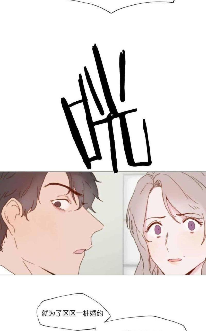利己主义/重组兄弟[耽美]韩漫全集-第7话无删减无遮挡章节图片 