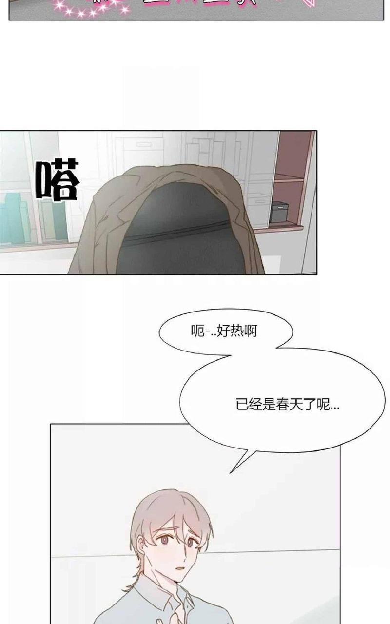 利己主义/重组兄弟[耽美]韩漫全集-第8话无删减无遮挡章节图片 