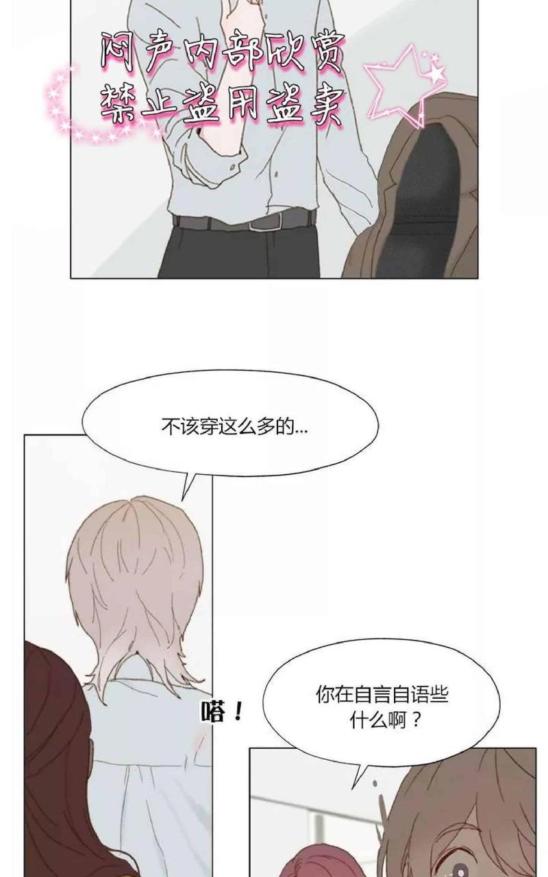 利己主义/重组兄弟[耽美]韩漫全集-第8话无删减无遮挡章节图片 