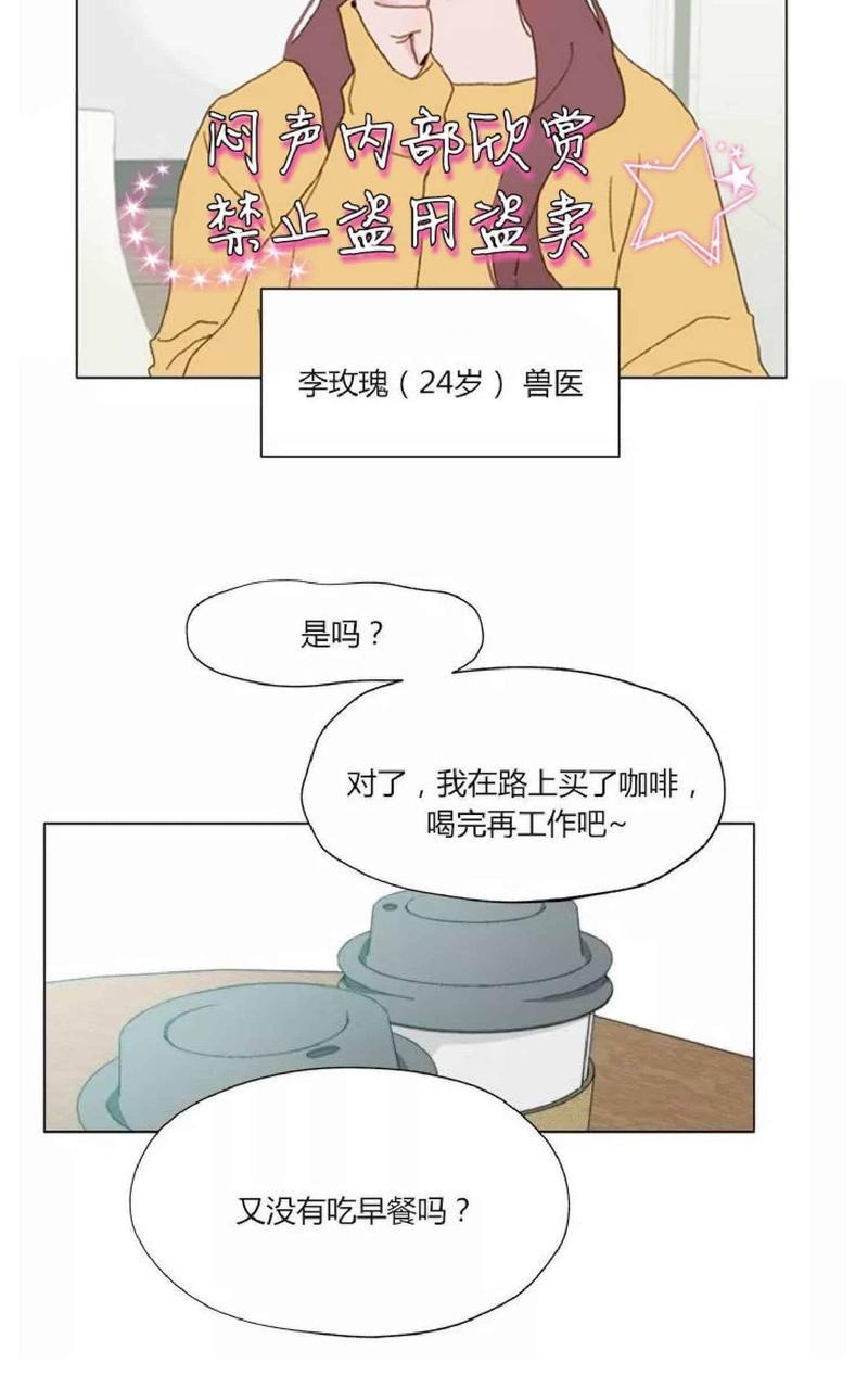 利己主义/重组兄弟[耽美]韩漫全集-第8话无删减无遮挡章节图片 