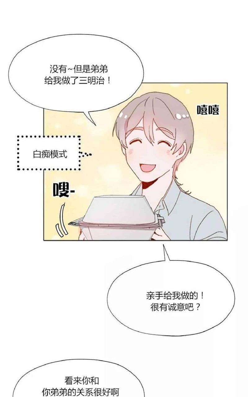 利己主义/重组兄弟[耽美]韩漫全集-第8话无删减无遮挡章节图片 