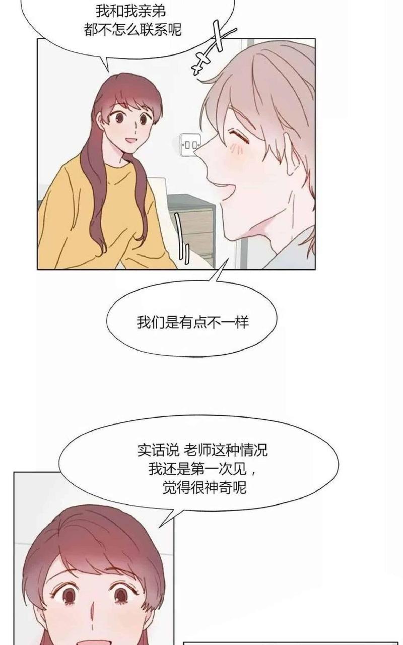 利己主义/重组兄弟[耽美]韩漫全集-第8话无删减无遮挡章节图片 