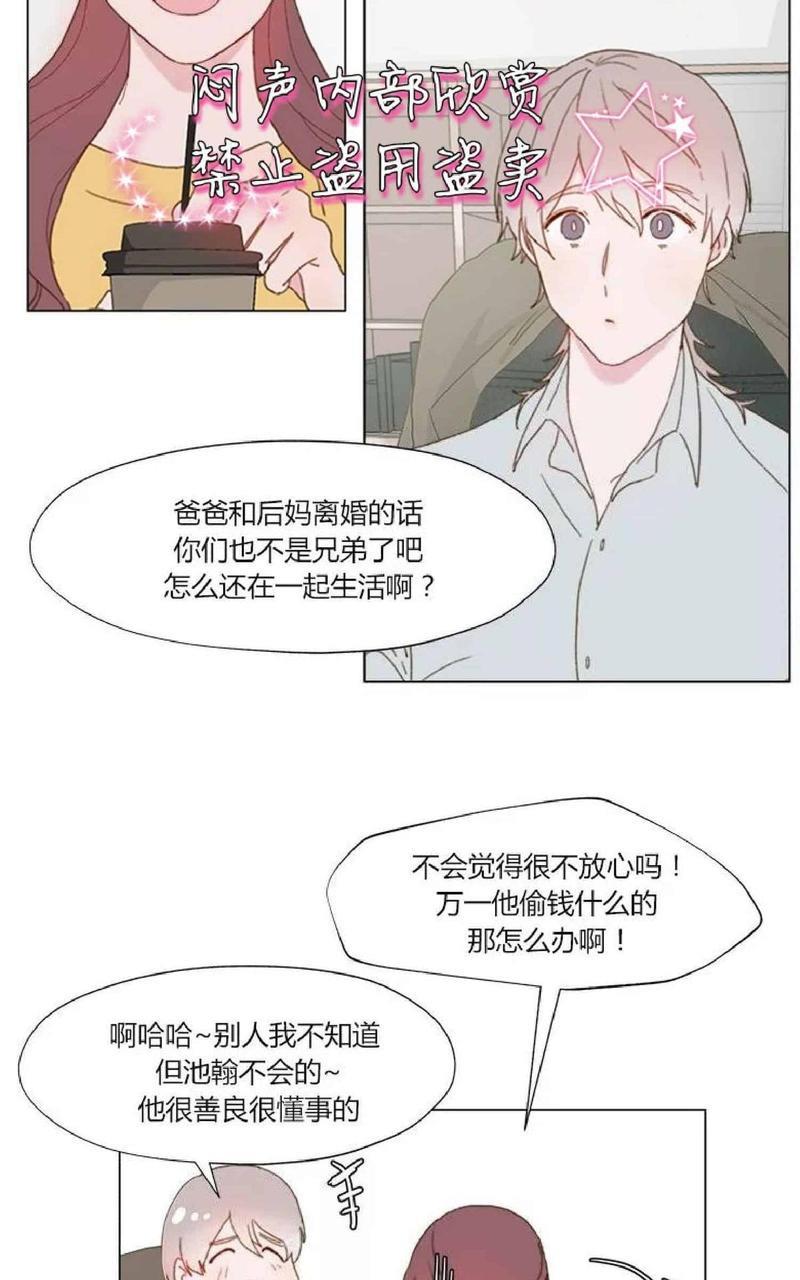 利己主义/重组兄弟[耽美]韩漫全集-第8话无删减无遮挡章节图片 