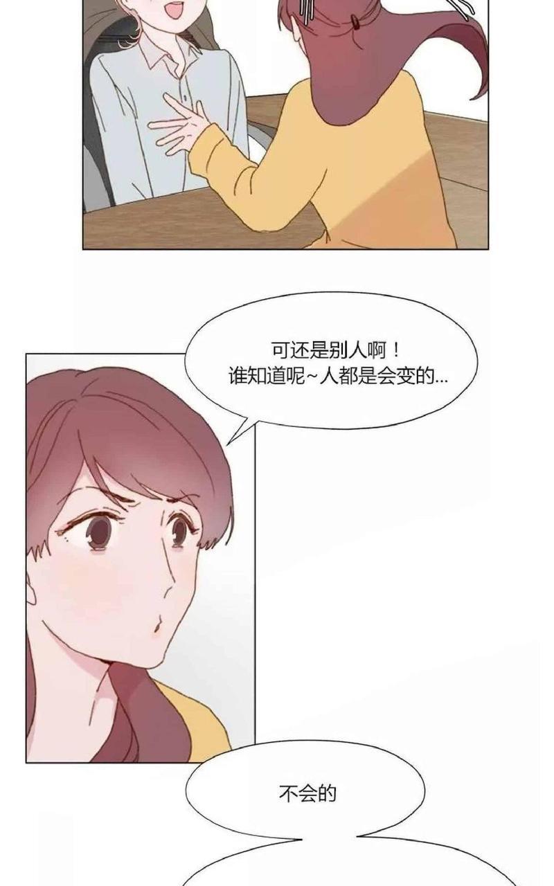 利己主义/重组兄弟[耽美]韩漫全集-第8话无删减无遮挡章节图片 