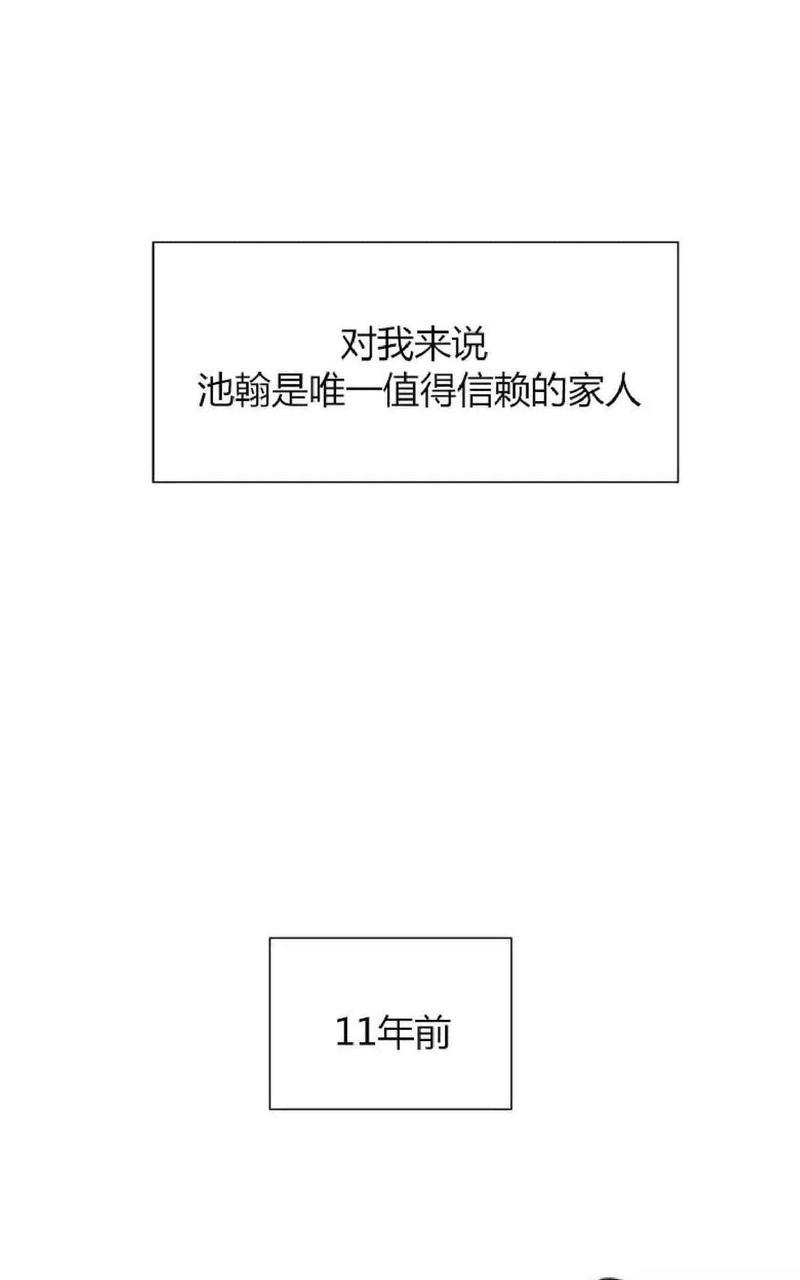 利己主义/重组兄弟[耽美]韩漫全集-第8话无删减无遮挡章节图片 