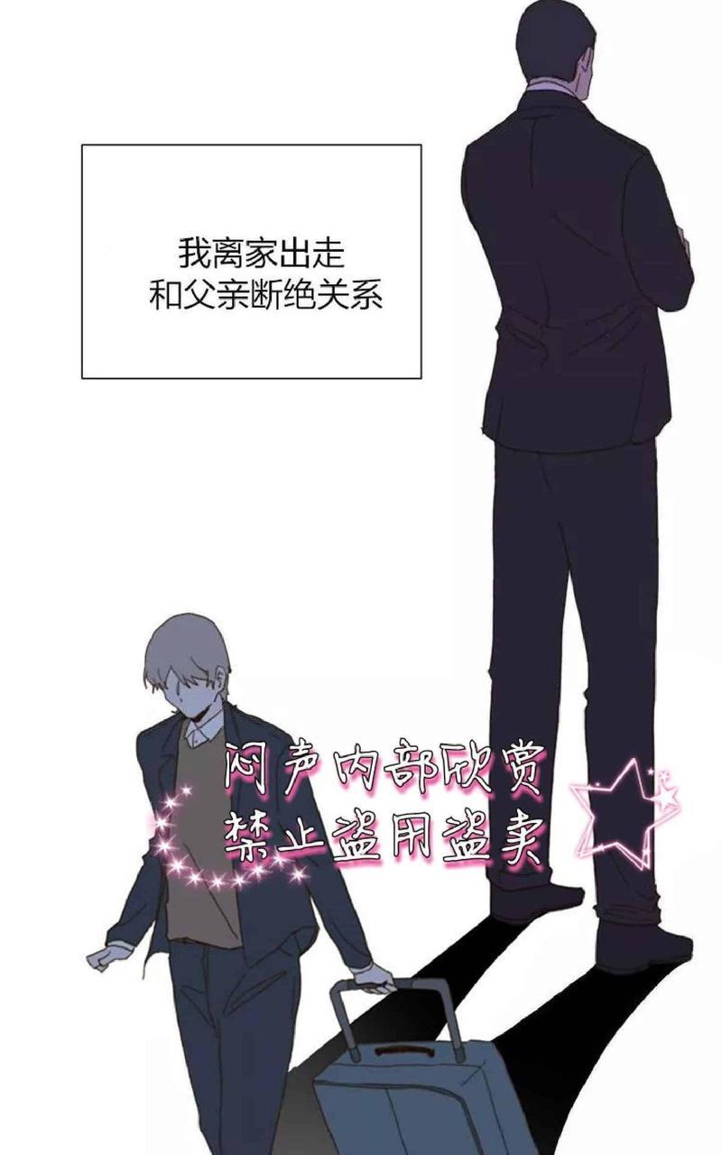 利己主义/重组兄弟[耽美]韩漫全集-第8话无删减无遮挡章节图片 