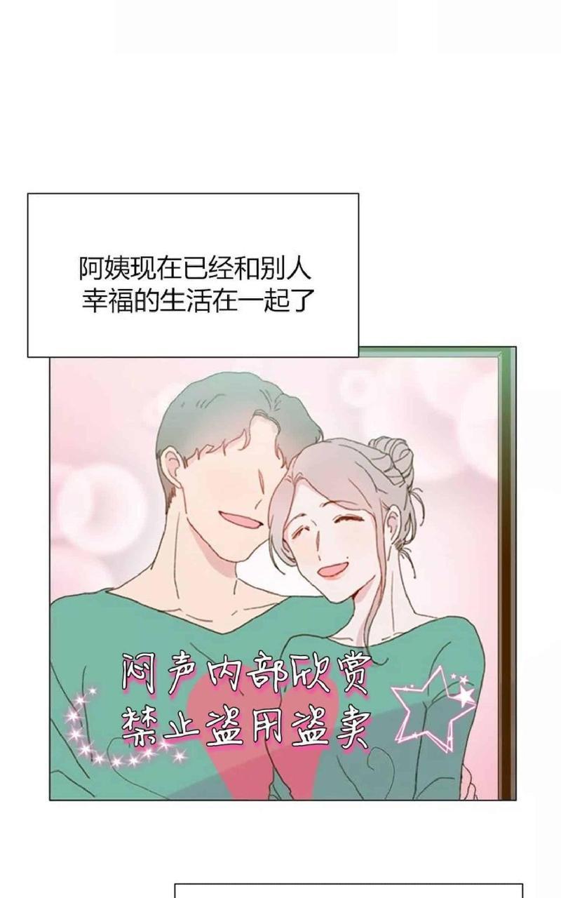 利己主义/重组兄弟[耽美]韩漫全集-第8话无删减无遮挡章节图片 