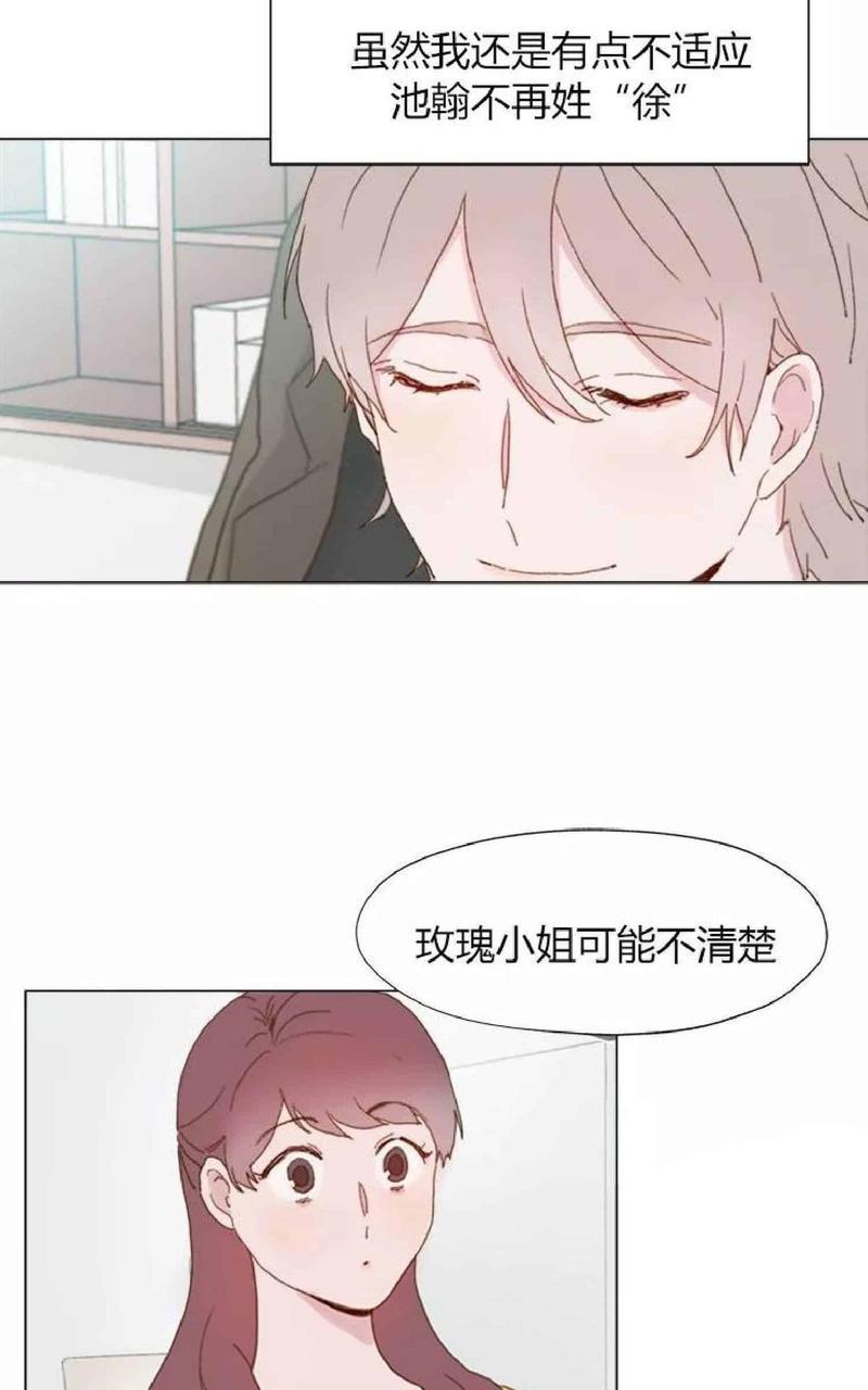 利己主义/重组兄弟[耽美]韩漫全集-第8话无删减无遮挡章节图片 