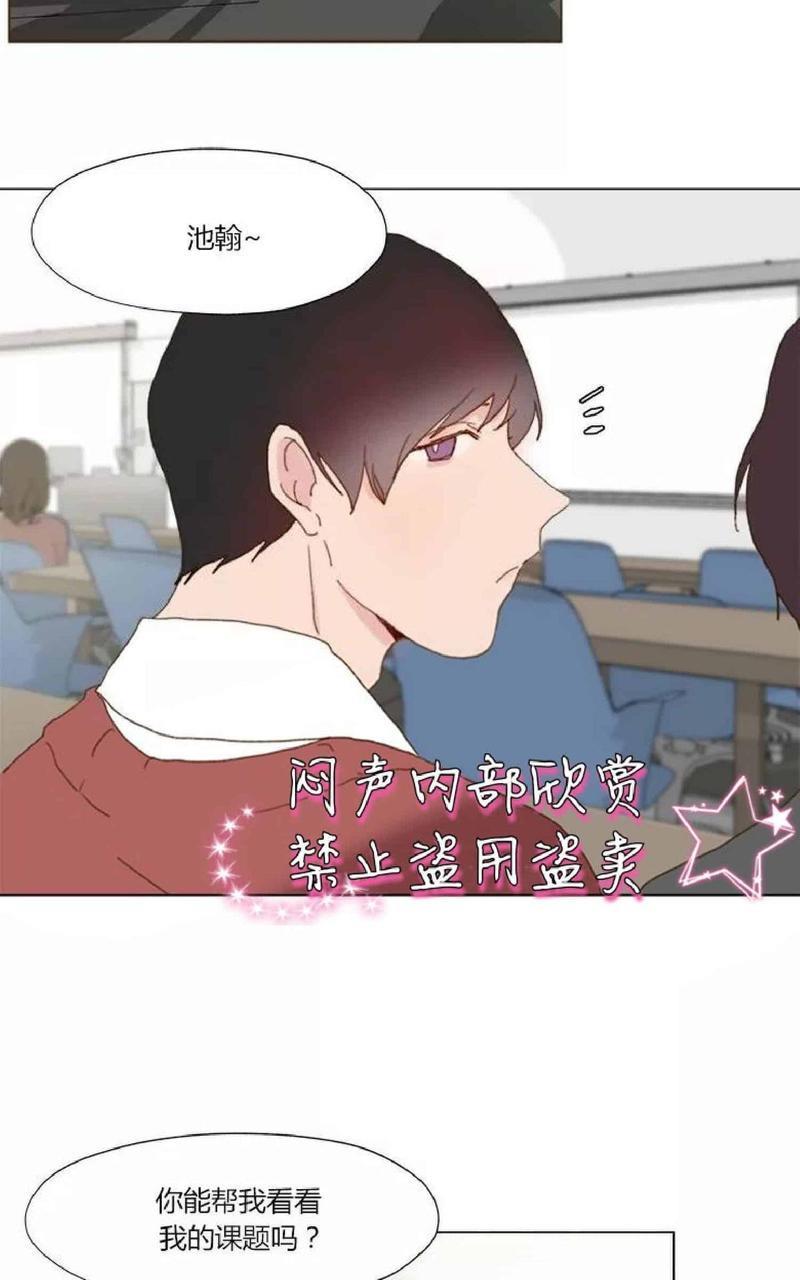 利己主义/重组兄弟[耽美]韩漫全集-第8话无删减无遮挡章节图片 