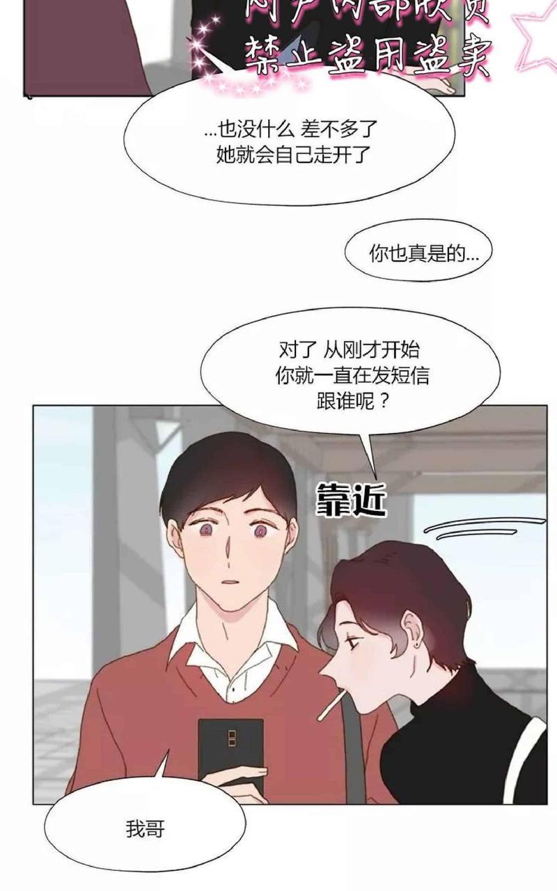 利己主义/重组兄弟[耽美]韩漫全集-第8话无删减无遮挡章节图片 