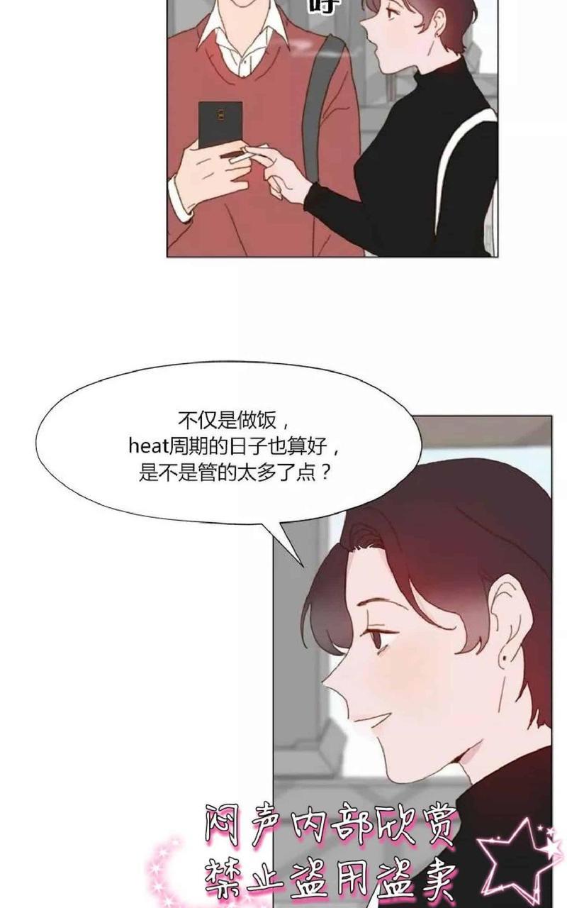 利己主义/重组兄弟[耽美]韩漫全集-第8话无删减无遮挡章节图片 
