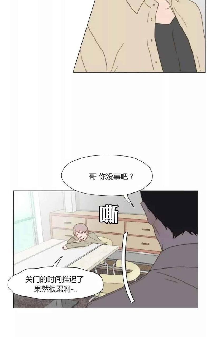 利己主义/重组兄弟[耽美]韩漫全集-第9话无删减无遮挡章节图片 