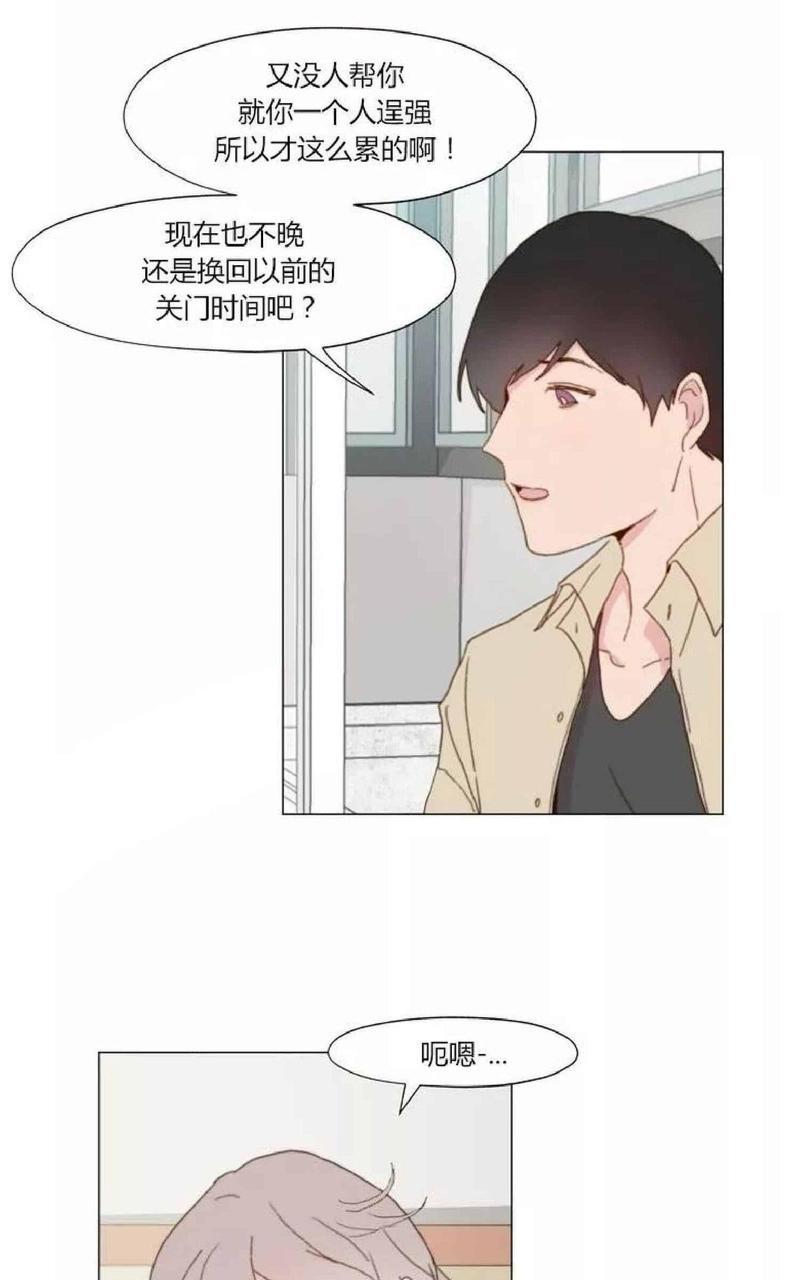 利己主义/重组兄弟[耽美]韩漫全集-第9话无删减无遮挡章节图片 