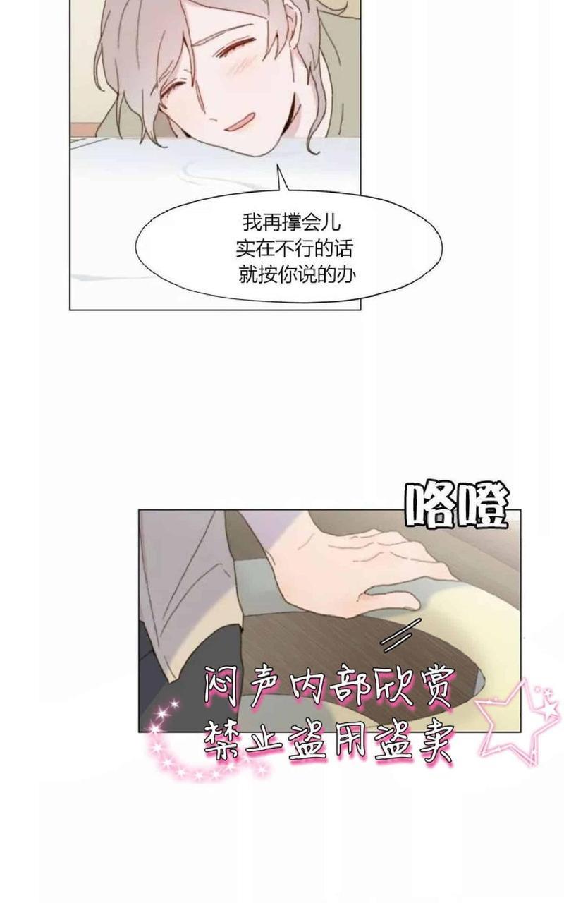 利己主义/重组兄弟[耽美]韩漫全集-第9话无删减无遮挡章节图片 