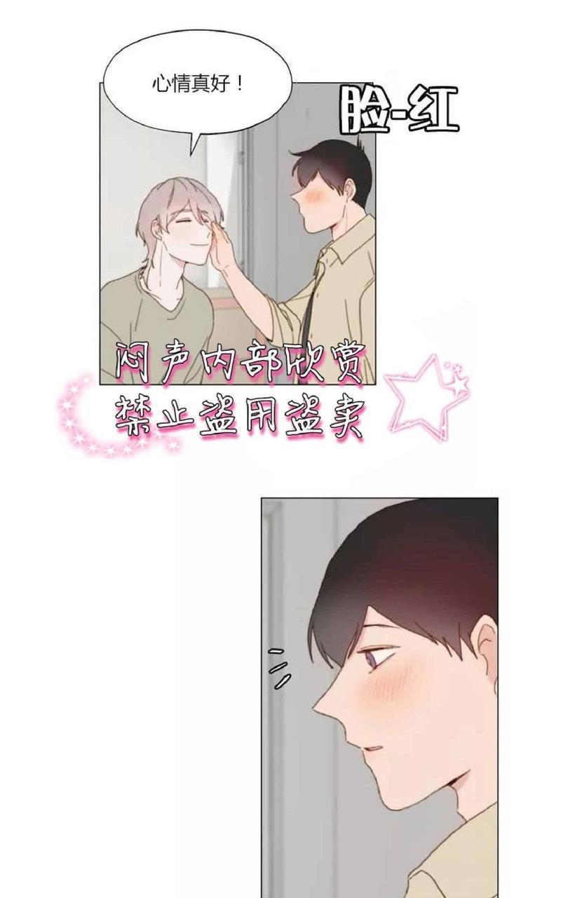 利己主义/重组兄弟[耽美]韩漫全集-第9话无删减无遮挡章节图片 