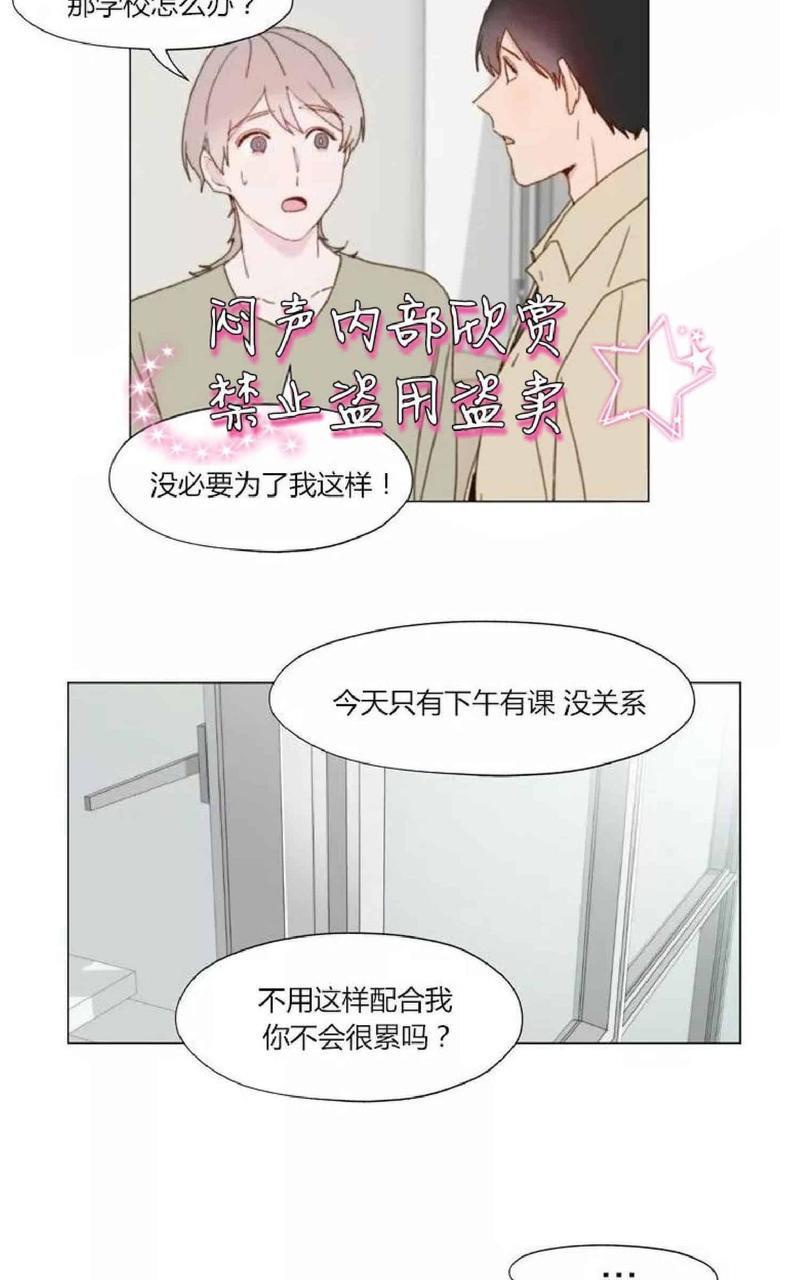 利己主义/重组兄弟[耽美]韩漫全集-第9话无删减无遮挡章节图片 