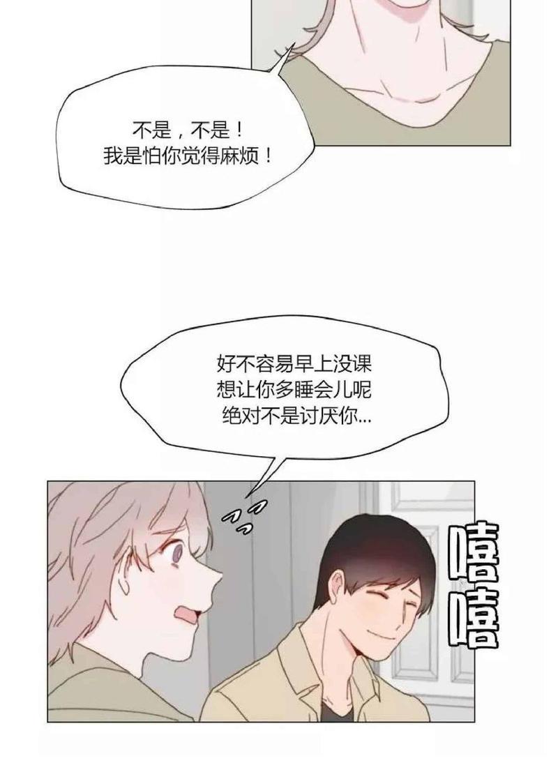 利己主义/重组兄弟[耽美]韩漫全集-第9话无删减无遮挡章节图片 
