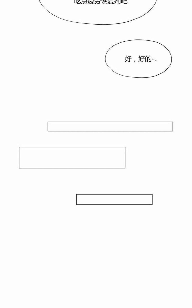 利己主义/重组兄弟[耽美]韩漫全集-第9话无删减无遮挡章节图片 
